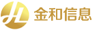 深圳市金和信息科技有限公司